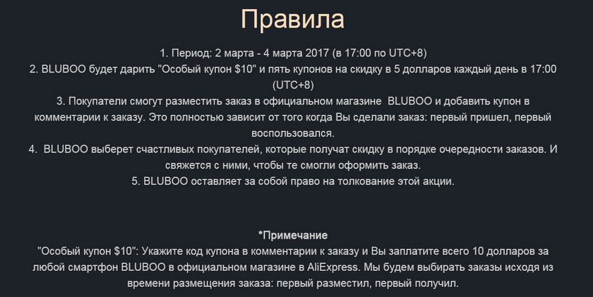 bluboo-1march-2.png