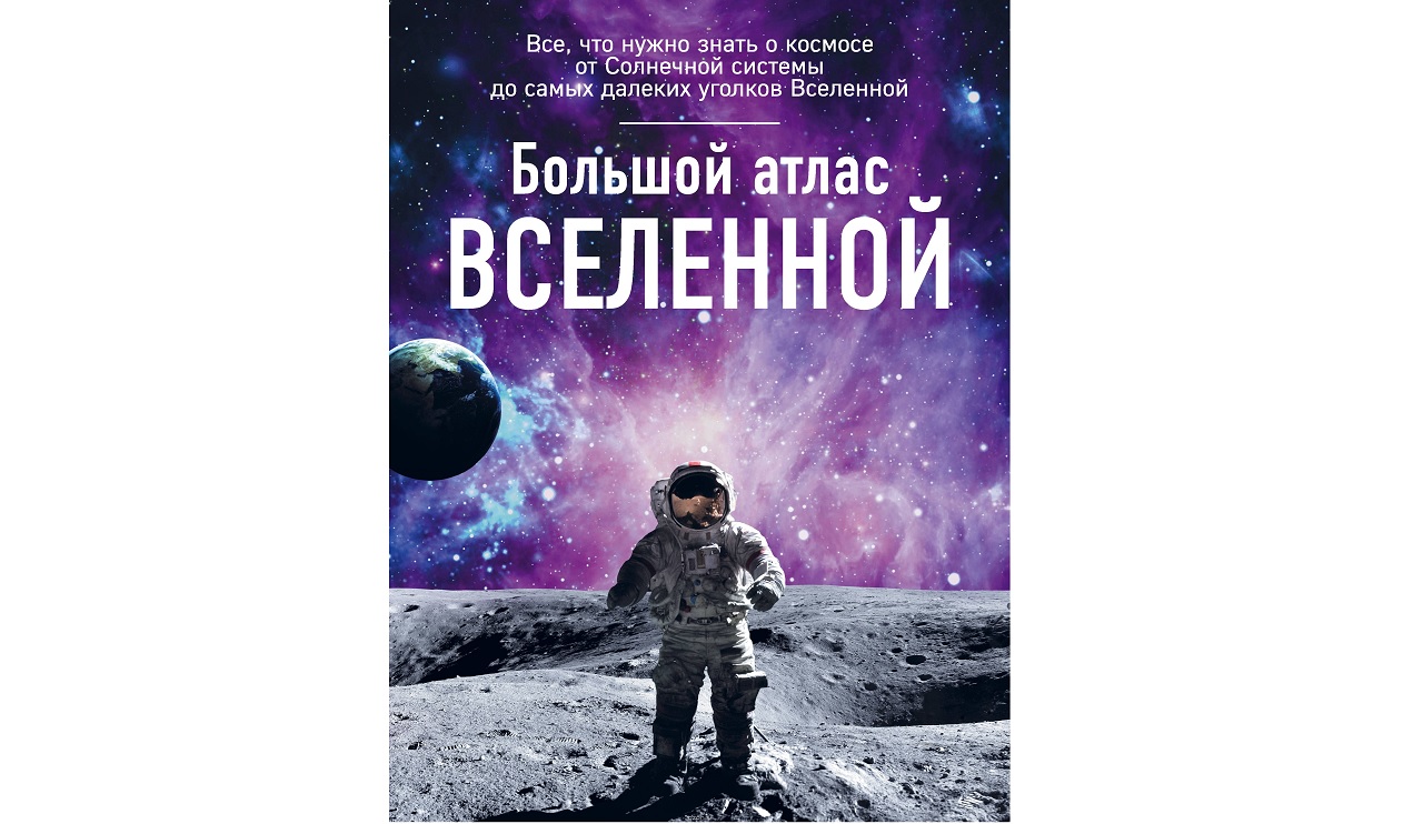 bolshoi atlas.jpg