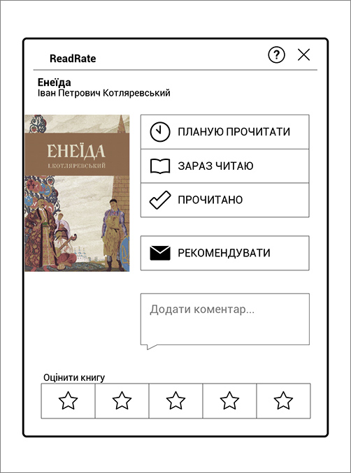Обзор PocketBook 633 Color с экраном E-Ink Kaleido: всеядность в цвете-102