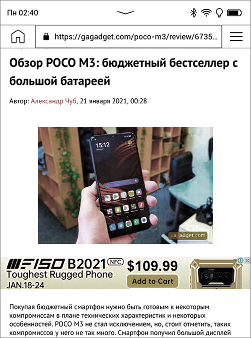 Обзор PocketBook 633 Color с экраном E-Ink Kaleido: всеядность в цвете-215