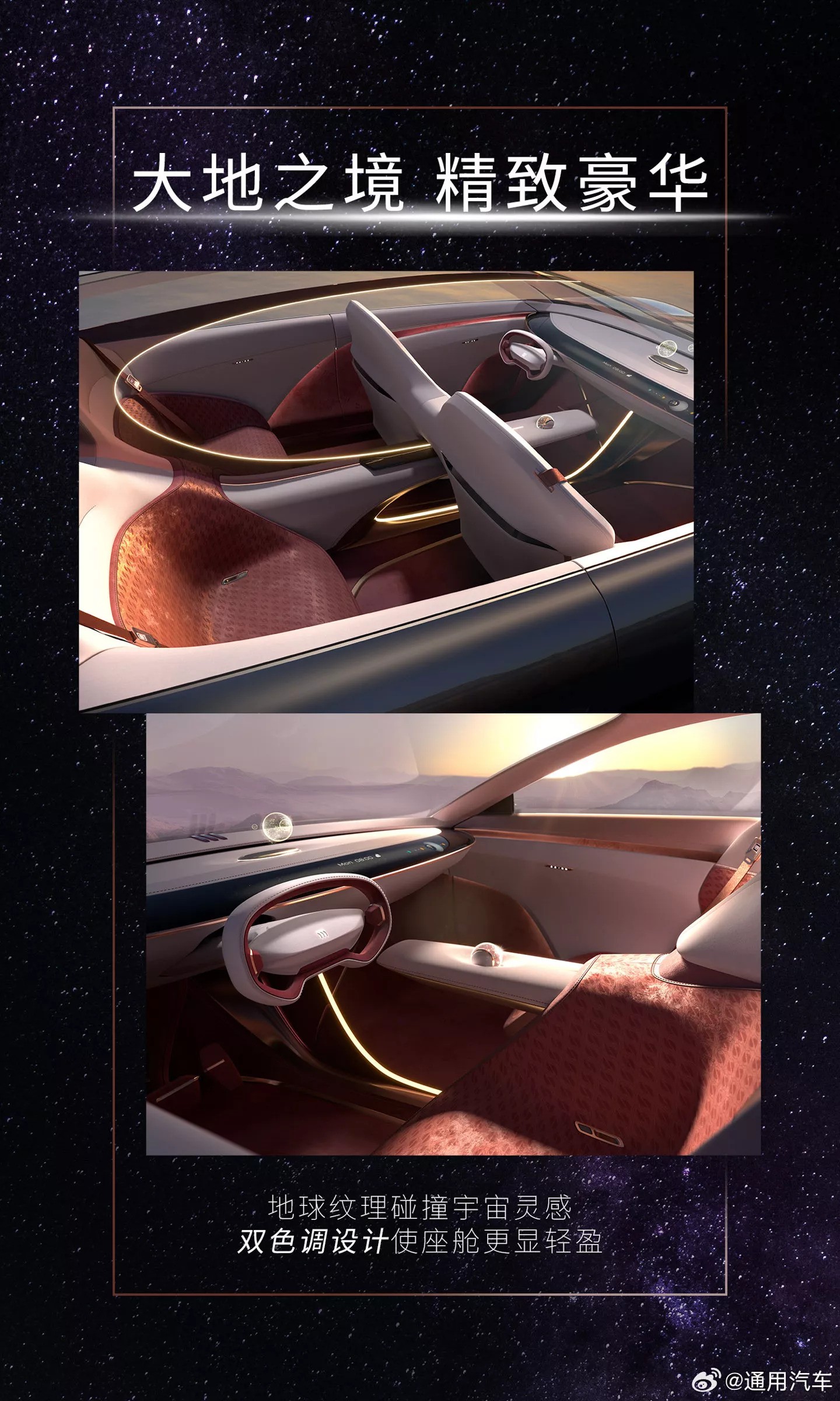 Концепт Buick Electra Orbit: інтер'єр із цифровим дисплеєм