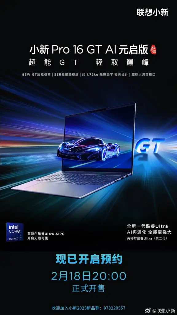 Xiaoxin Pro 2025 laptop from Lenovo