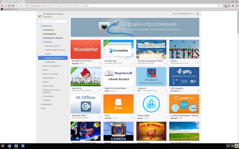 Сделано через... Chrome: обзор Google Chrome OS-13