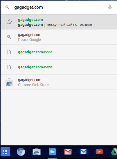 Сделано через... Chrome: обзор Google Chrome OS-3