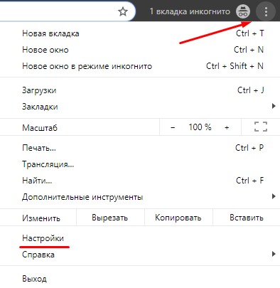 Первый шаг по очистке куки в хроме