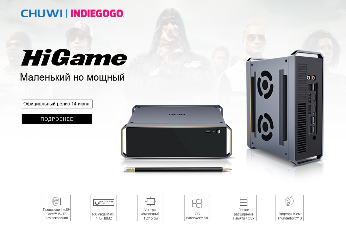 chuwi-higame-mini-pc-indiegogo-1.gif