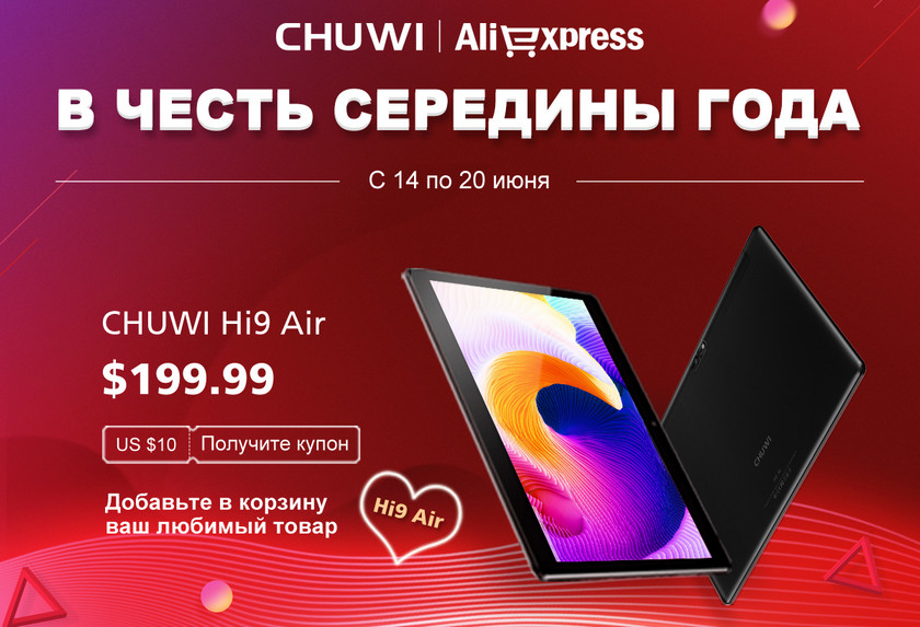 chuwi-mid-year-sale-ali.jpg