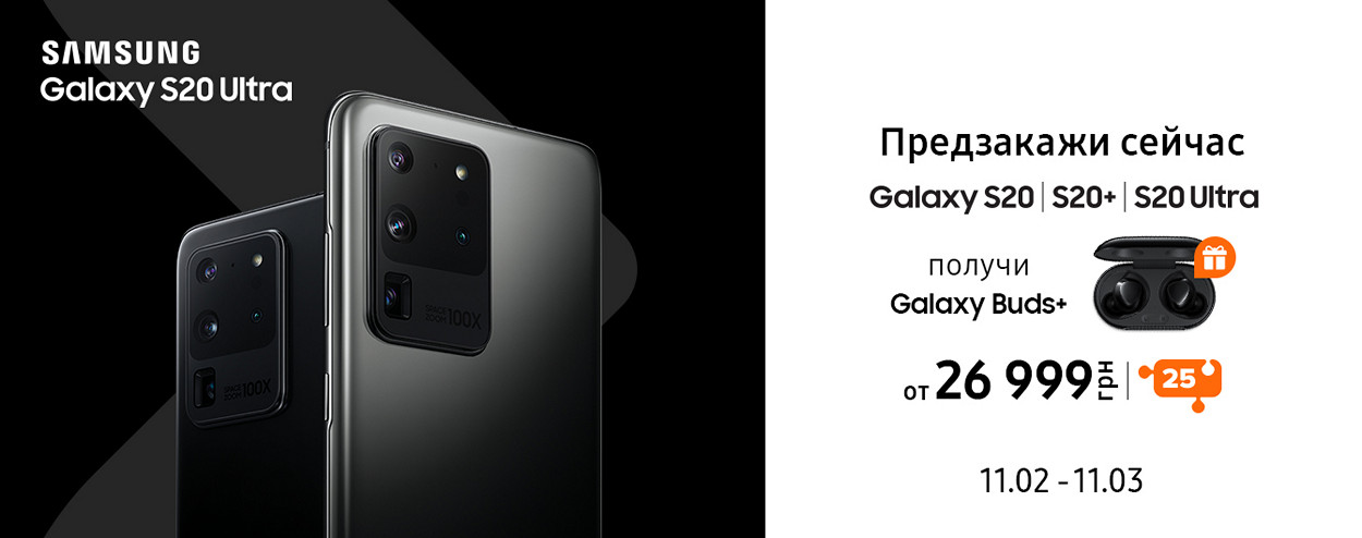 Видео 8К и 100-кратный зум в смартфонах Samsung Galaxy S20