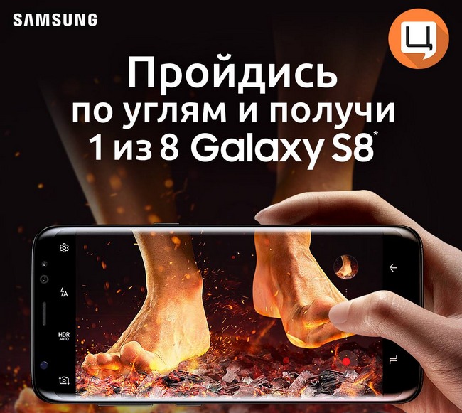 citrus-galaxy-s8-ua.jpg