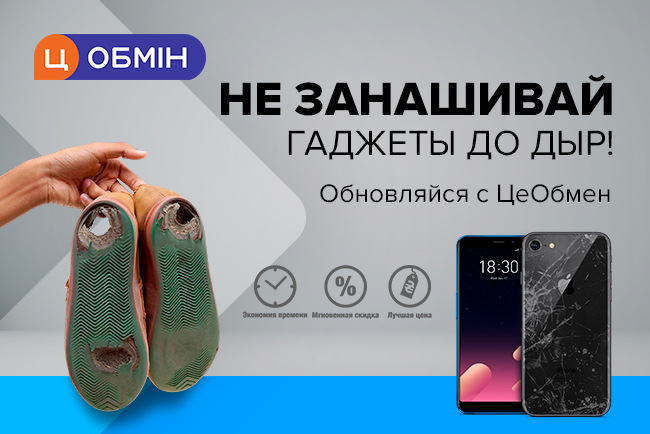 Как работает Trade-In для старого смартфона и почему это удобно и выгодно