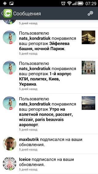 Clashot — это не спам, а реальная возможность заработать: ставим эксперимент-4