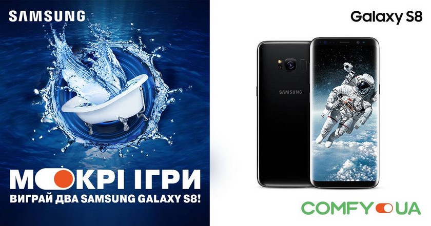 comfy-galaxy-s8-ua.jpg