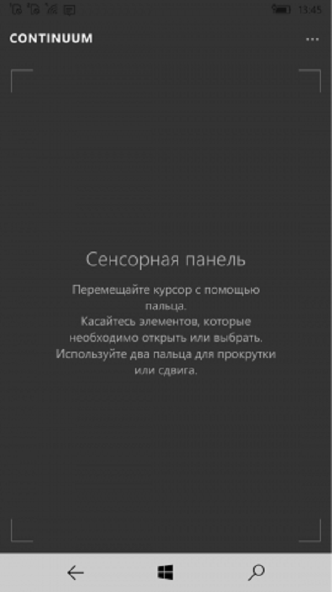 Continuum: новая веха в истории пост-ПК-10
