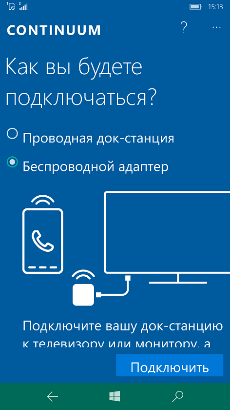 Continuum: новая веха в истории пост-ПК-3