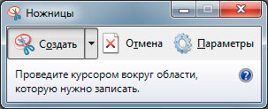 Как сделать скриншот-14