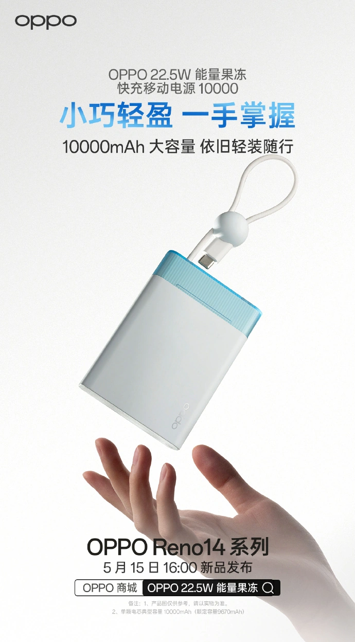 Features of the Oppo Energy Jelly Power Bank