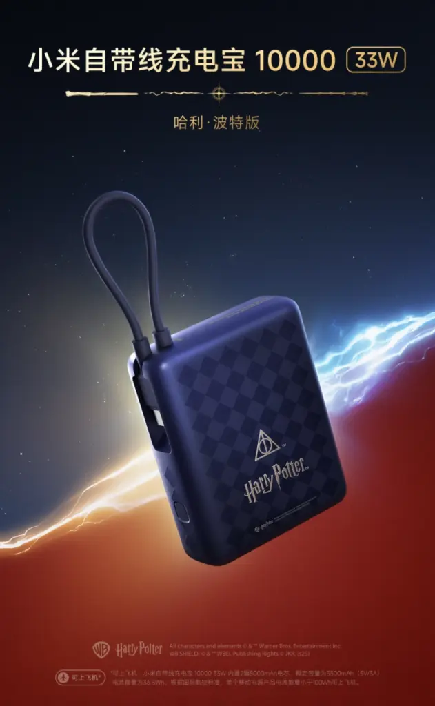 Power Bank Harry Potter Edition
