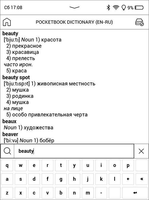 Обзор PocketBook 633 Color с экраном E-Ink Kaleido: всеядность в цвете-164