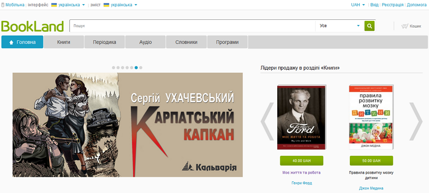 Где покупать цифровые книги и зачем-6