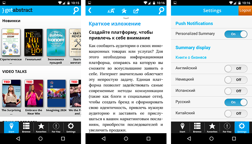 Где покупать цифровые книги и зачем-14