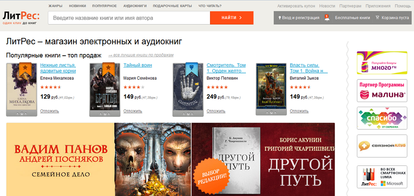 Где покупать цифровые книги и зачем-2
