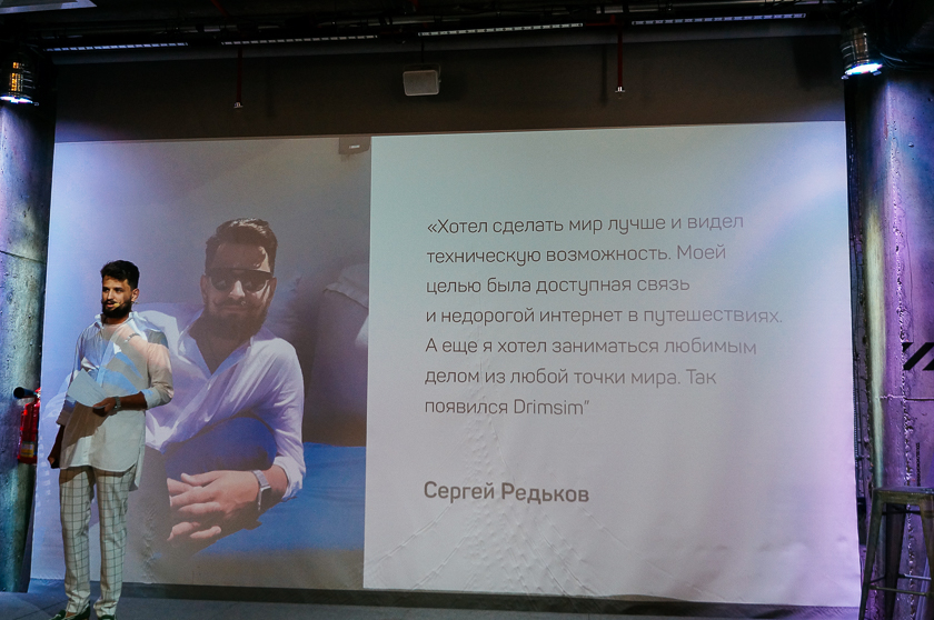 drimsim-press-event-3.jpg