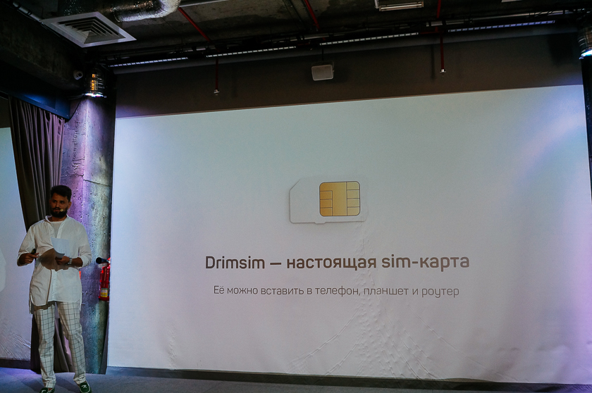drimsim-press-event-6.jpg