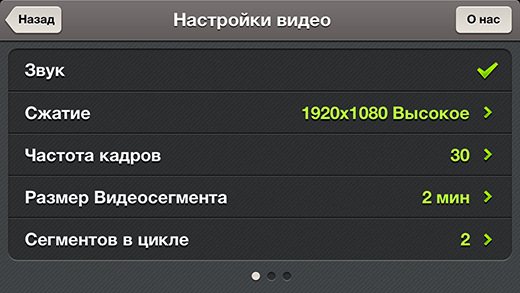 Приложения для iOS: Выбираем лучший видеорегистратор-4 Приложения для iOS: Выбираем лучший видеорегистратор-4