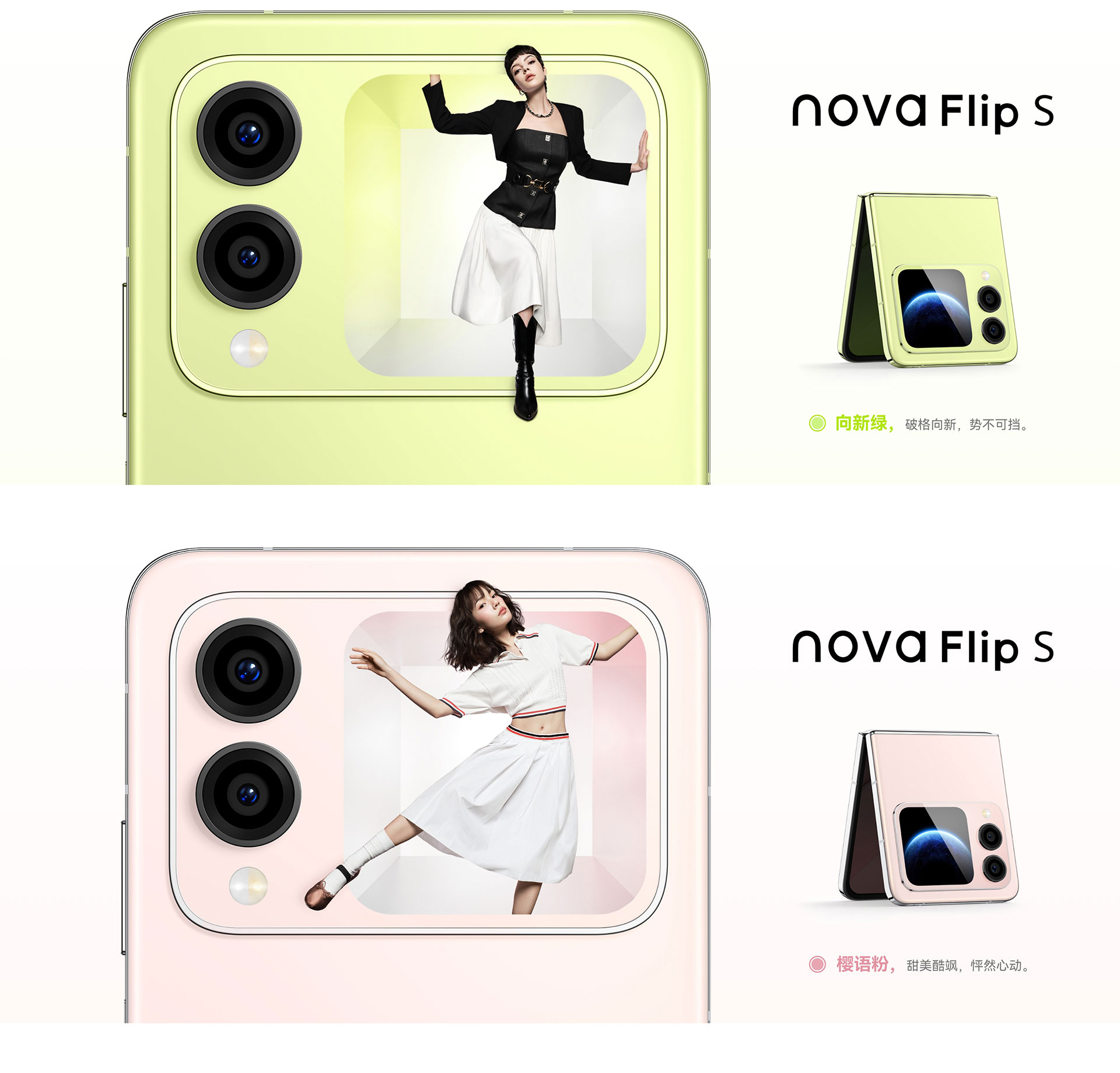 Huawei Nova Flip S з фокусом на основну камеру