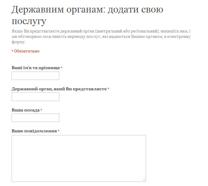 Невозможное возможно: какими будут электронные госуслуги в Украине-4