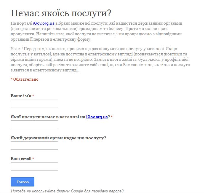 Невозможное возможно: какими будут электронные госуслуги в Украине-5