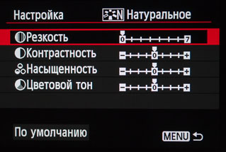 Народный «фулфрейм». Обзор полнокадровой цифровой фотокамеры Canon EOS 6D-46