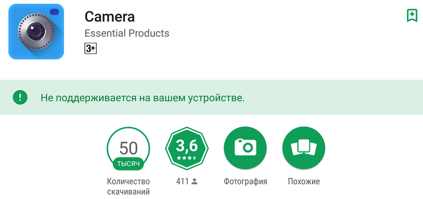essential-phone-cam-app.png