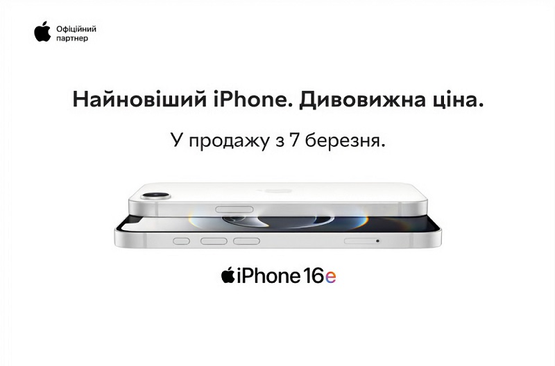 Постер на сайті iSpace.ua