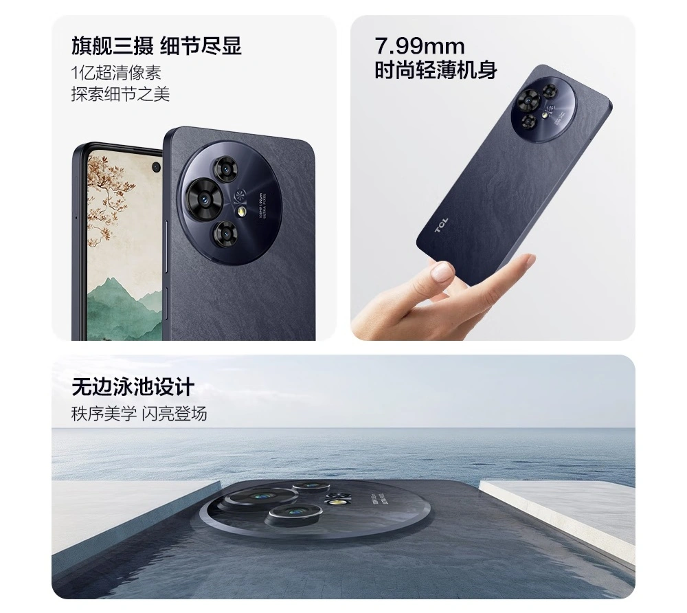 TCL P10 smartphone back panel
