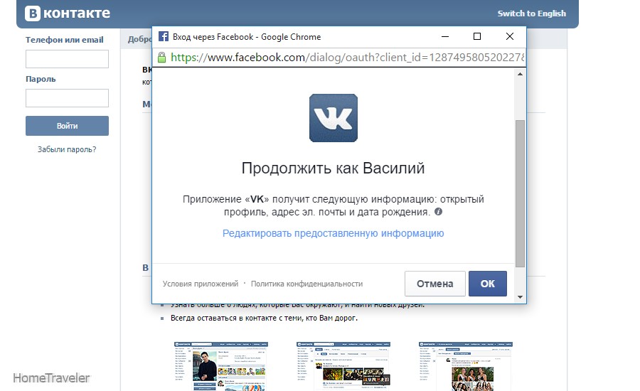 зареєструватися вконтакте через facebook реєстрація в фейсбуці через вконтакте