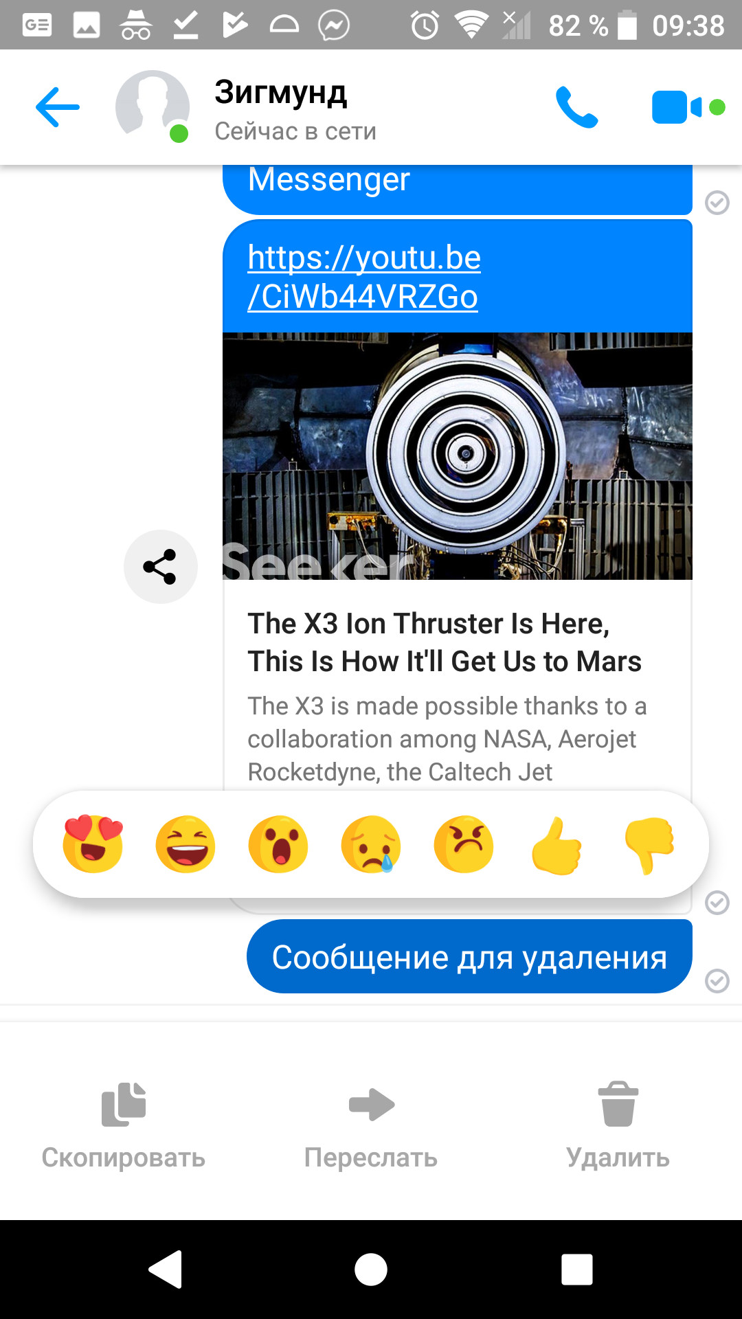 fb-unsend-remove-message-feature-2.jpg