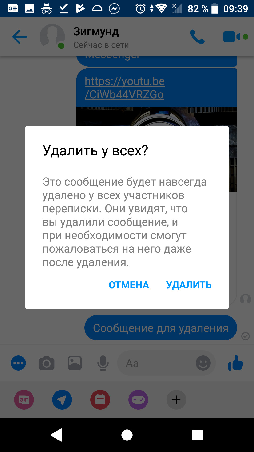 fb-unsend-remove-message-feature-5.jpg