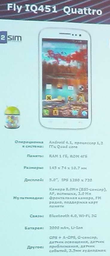 Трио двухсимных плафонов для Украины: Fly IQ446 Quattro, IQ450 Quattro и IQ451 Quattro (обновлено)-4