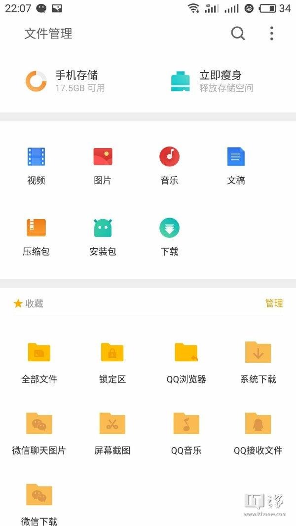 flyme-7-first-screenshots-2.jpg