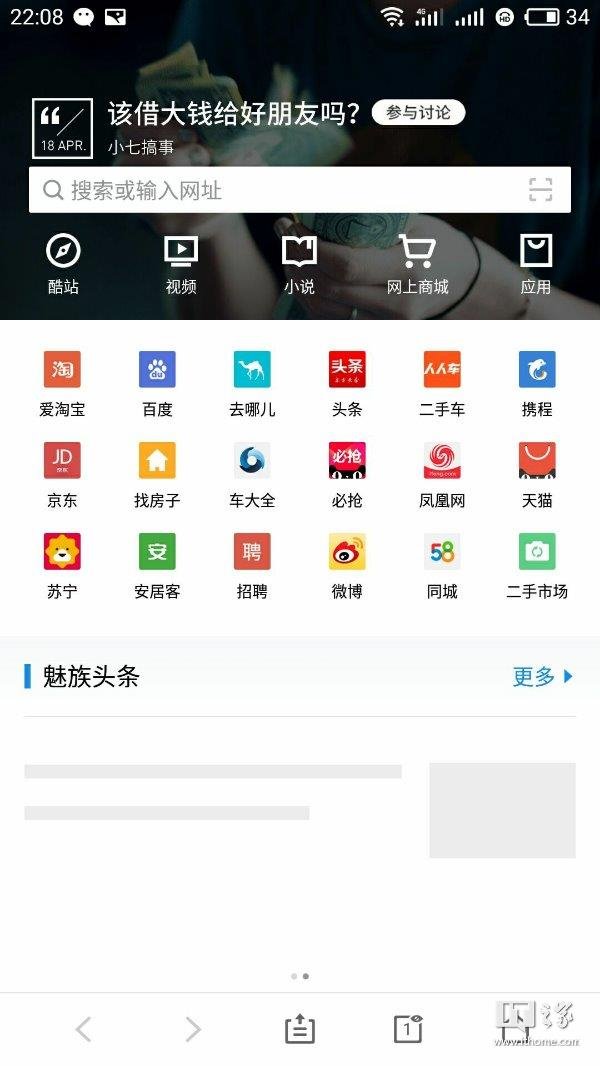 flyme-7-first-screenshots-3.jpg