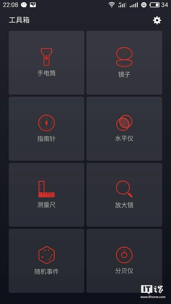 flyme-7-first-screenshots-7.jpg