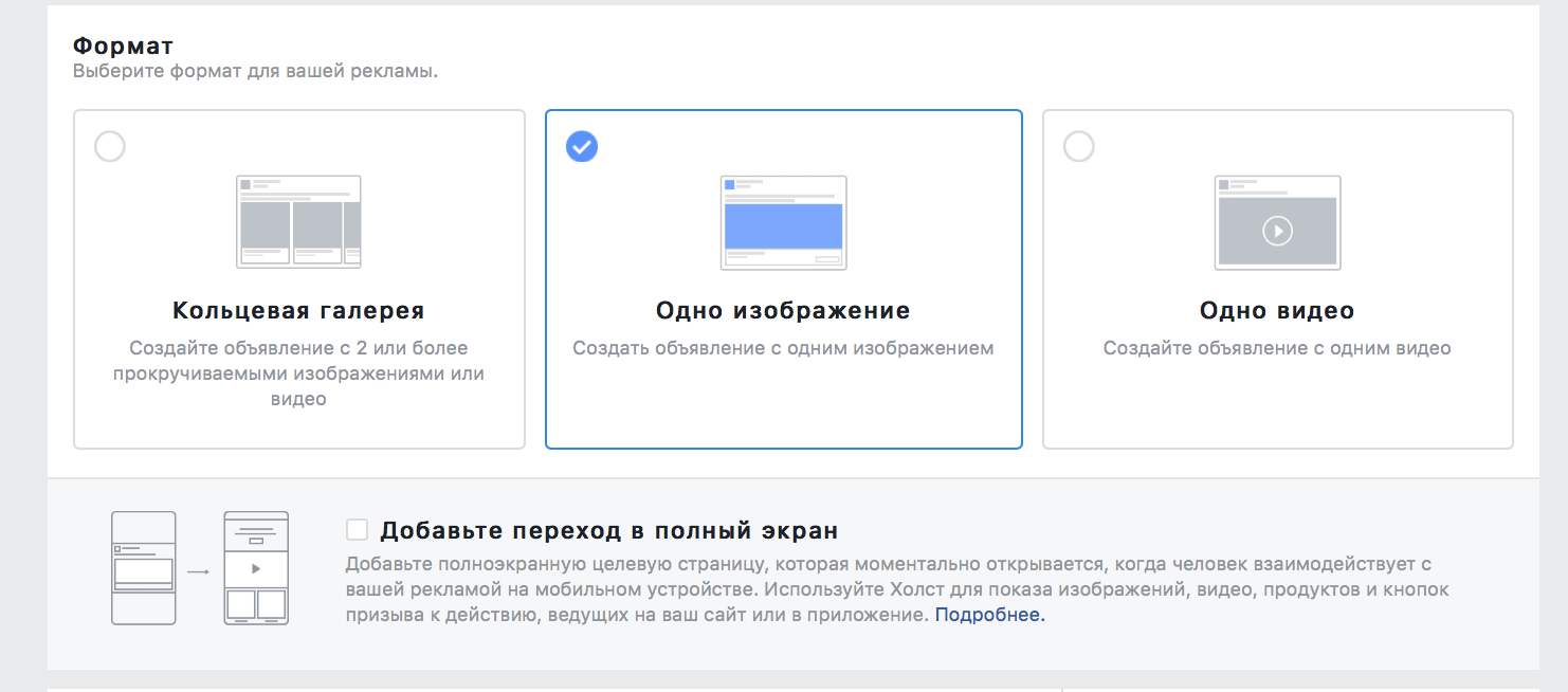 як розмістити рекламу на facebook