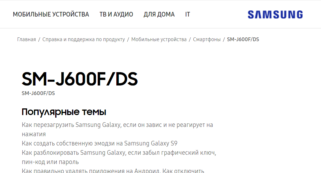 galaxy-j6-2018-samsung-site-1.png
