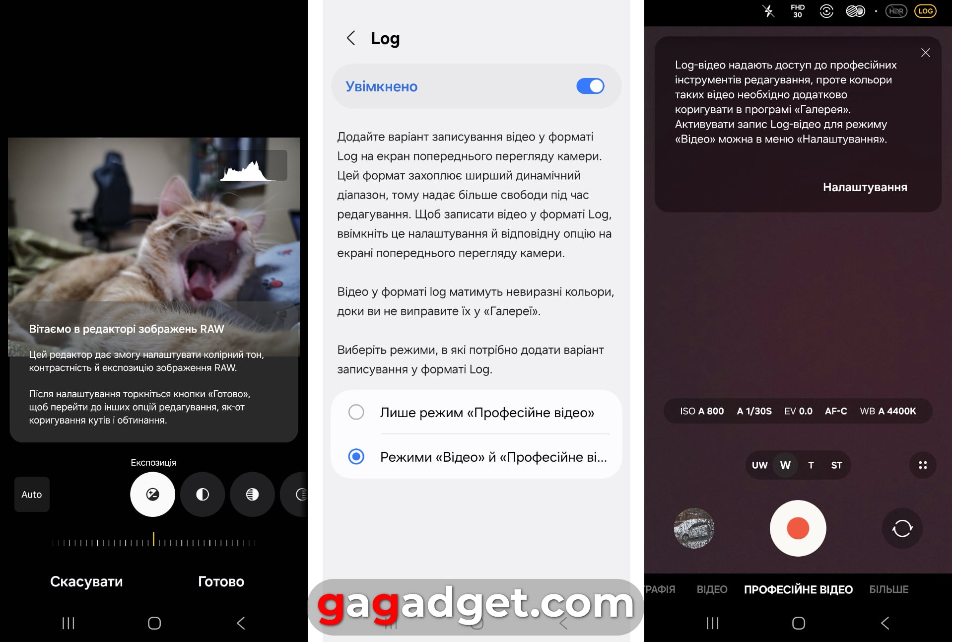 Функции Expert RAW и Galaxy Log в Galaxy S25