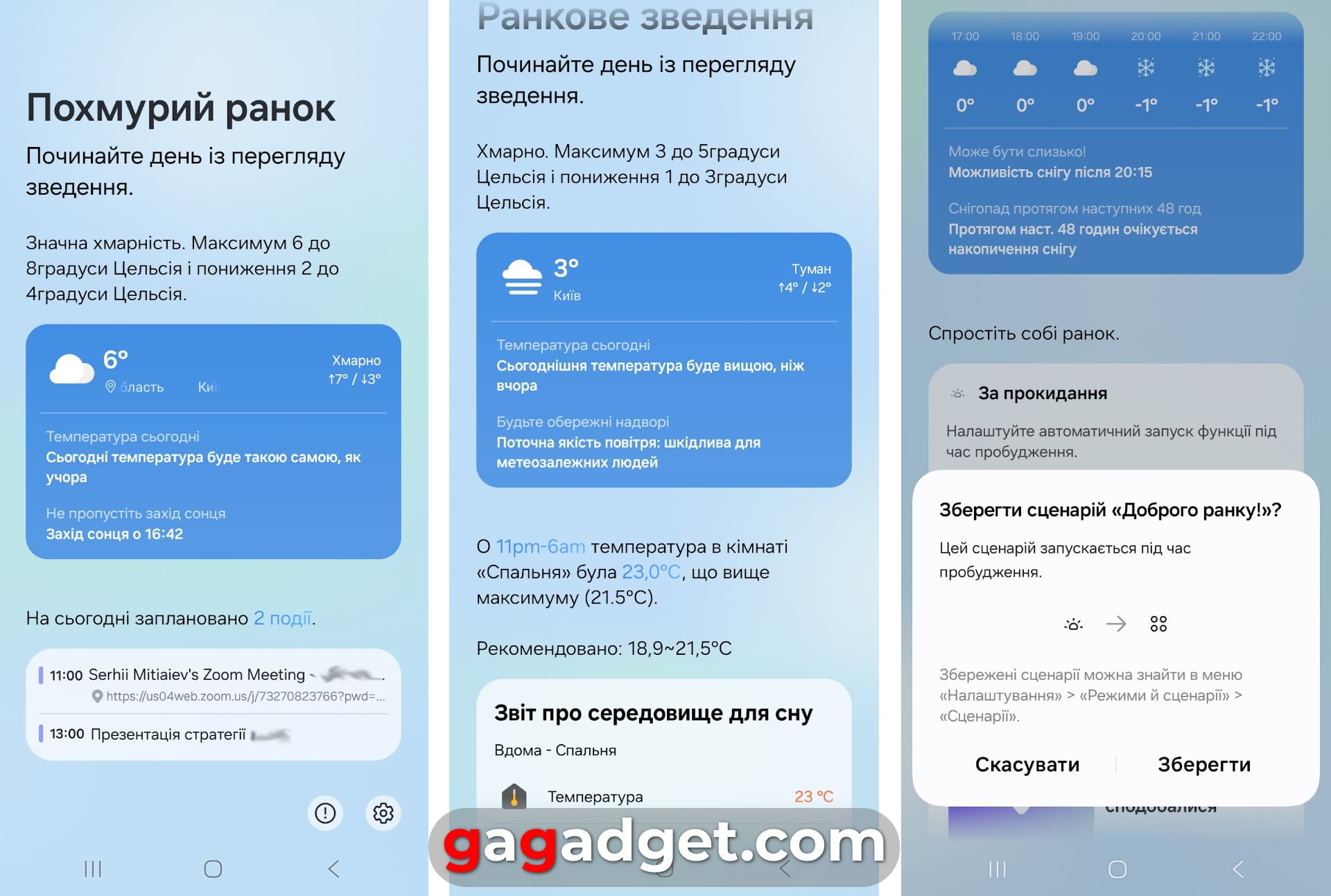 Настройка Now Brief в Galaxy S25