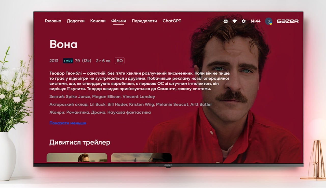ШІ-лихоманка. 5 найцікавіших фільмів про ШІ за версією ChatGPT-телевізора-2