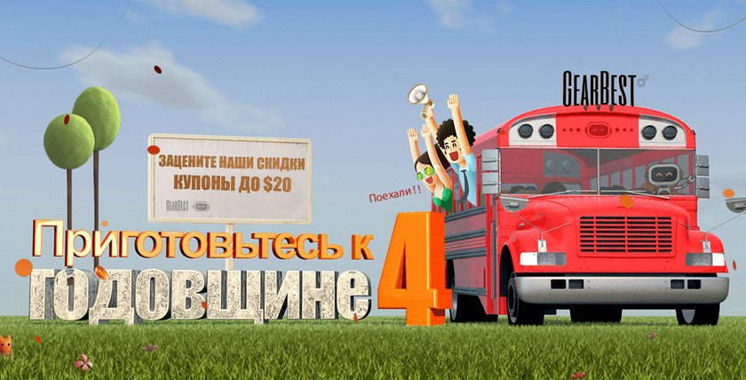 gb-4year-sale-21-march-1.jpg