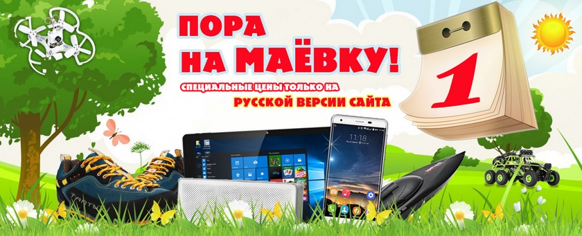 gearbest-may-ru-sale-27-april-1.jpg