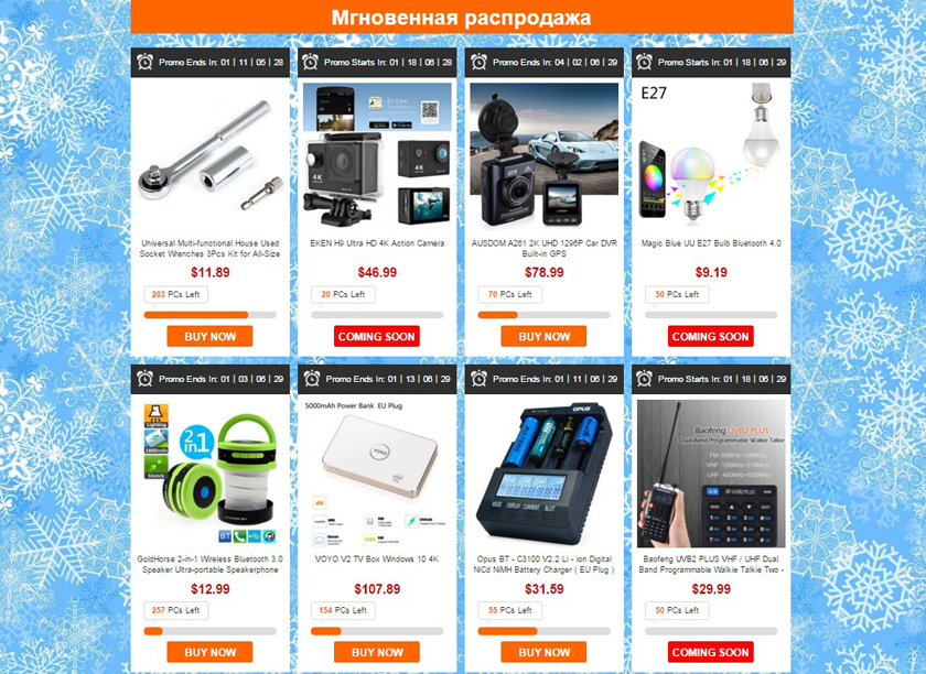 Новогодние распродажи в интернет-магазине Gearbest-2 Новогодние распродажи в интернет-магазине Gearbest-2